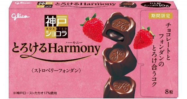 神戸ローストショコラ＜ストロベリーフォンダン＞　パッケージ画像