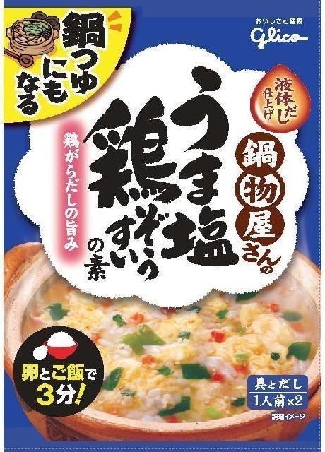 鍋物屋さんのうま塩鶏ぞうすいの素　パッケージ画像