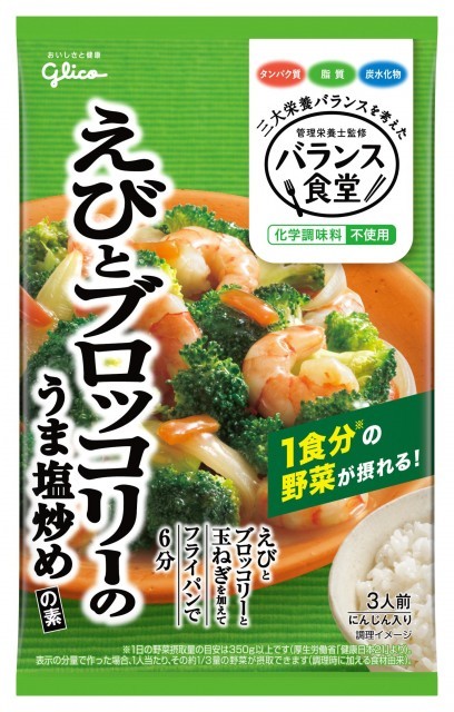 バランス食堂 えびとブロッコリーのうま塩炒めの素　パッケージ画像
