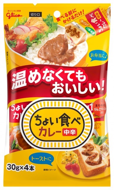 ちょい食べカレー４本入り中辛　パッケージ画像