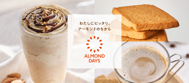 ALMOND DAYSメインビジュアル