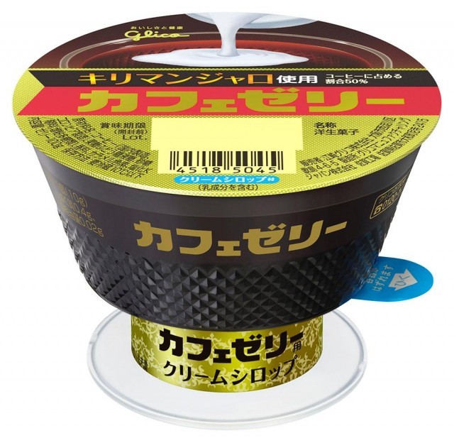 カフェゼリー 100g＋10g