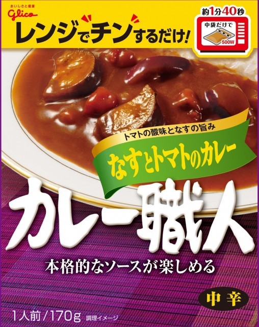 カレー職人なすとトマトのカレー中辛　パッケージ画像