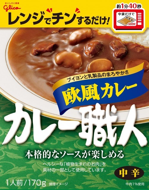 カレー職人欧風カレー中辛　パッケージ画像