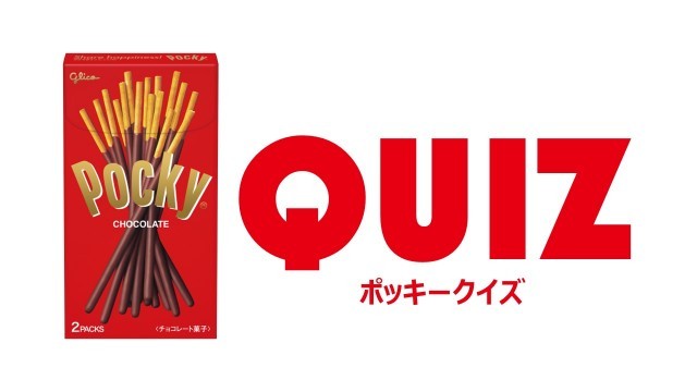 ポッキー | 【公式】江崎グリコ(Glico)