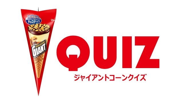 ジャイアントコーン | 【公式】江崎グリコ(Glico)
