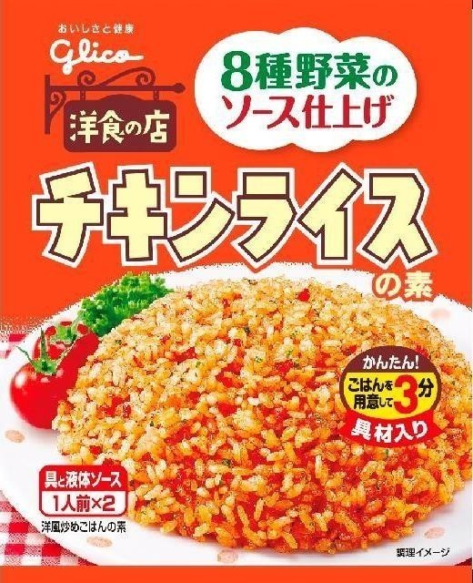 チキンライスの素　パッケージ画像