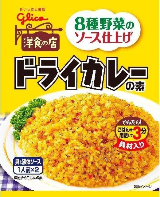 ドライカレーの素　パッケージ画像
