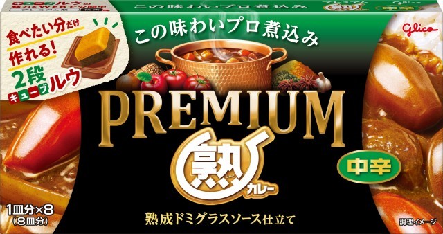 プレミアム熟カレー中辛　パッケージ画像