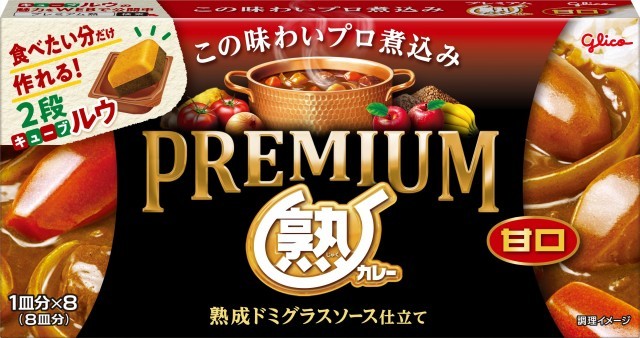 プレミアム熟カレー甘口　パッケージ画像