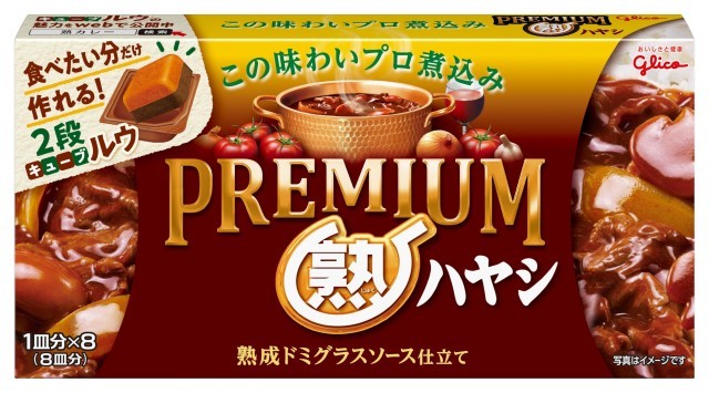 プレミアム熟ハヤシ　パッケージ画像