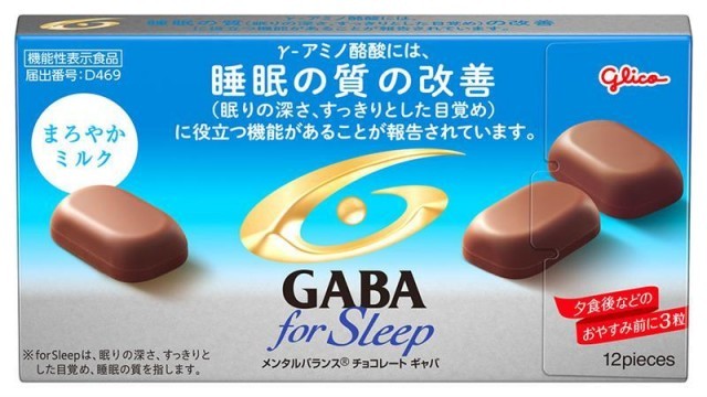 メンタルバランスチョコレートGABAフォースリープ＜まろやかミルク＞　パッケージ画像