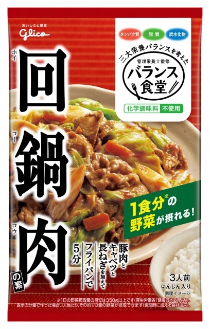 バランス食堂 回鍋肉の素　パッケージ画像