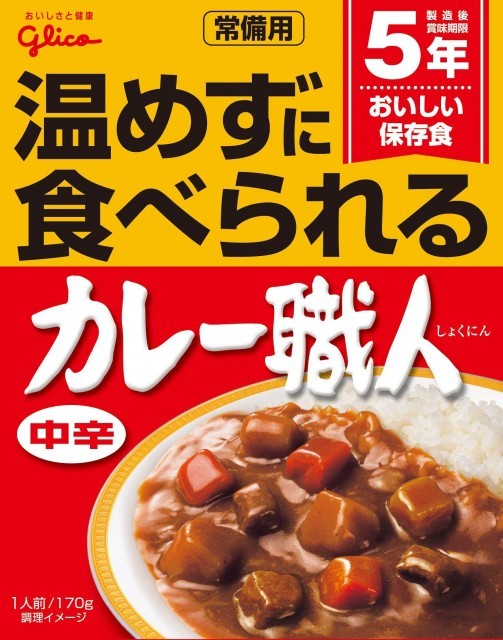 常備用カレー職人中辛　パッケージ画像
