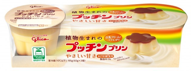 植物生まれのプッチンプリン 65g×3　パッケージ画像