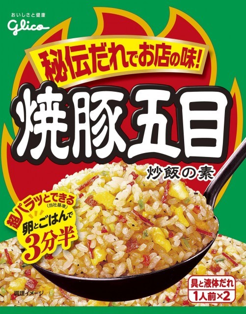 焼豚五目炒飯の素　パッケージ画像