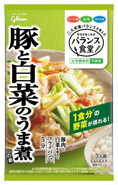 バランス食堂 豚と白菜のうま煮の素　パッケージ画像