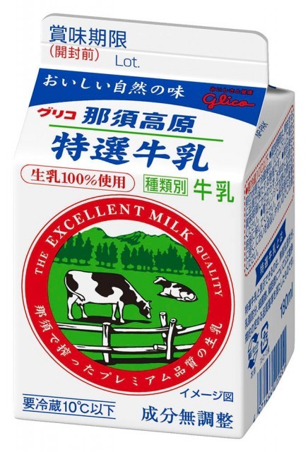 那須高原特選牛乳 180ml　パッケージ画像