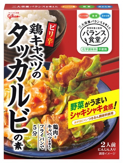 バランス食堂 鶏キャベツのタッカルビの素　パッケージ画像