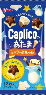 カプリコのあたま<ミルクの星あつめ>