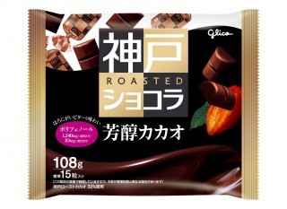 神戸ローストショコラ<芳醇カカオ>