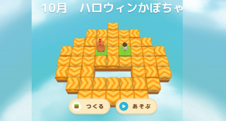 やってみようグリコードメーカー「絵の具」【難易度：☆ 初級編
