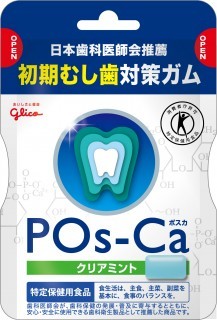 ガム・キャンディー
