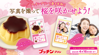 プッチンプリン　桜を咲かせよう