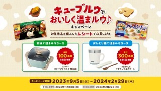 熟カレー クレア キャンペーン