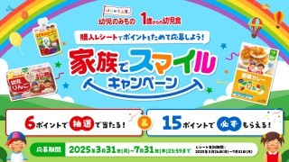 家族でスマイル