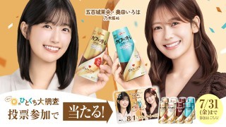 カフェオーレキャンペーン