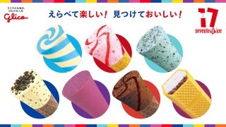 非売品 セブンティーンアイス ストラップ 5種セット 非売品 セブンティーンアイス ストラップ 5種セット 2025年最新