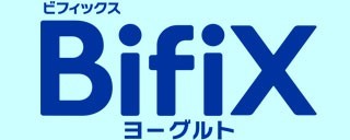 BifiXヨーグルトのロゴ