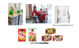 オフィスグリコ 公式 江崎グリコ Glico