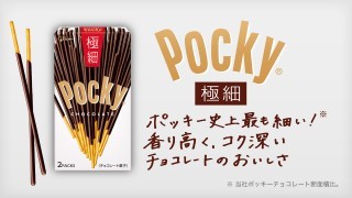 2020年の春が待ち遠しくなる「桜フェア」 ポッキーとクリーム