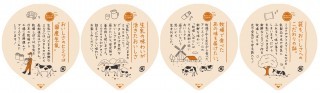 牧場しぼり つぶつぶ苺 展開図