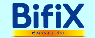 BifiXヨーグルトのロゴ