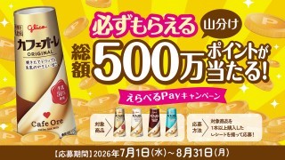 ドロリッチ 」 シリーズの人気フレーバー “ 抹茶 ” をリニューアル