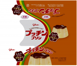 プッチンプリン 67g×3　展開図