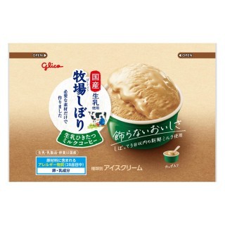 牧場しぼり_生乳ひきたつミルクコーヒー_展開図