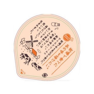 牧場しぼり_生乳ひきたつミルクコーヒー_展開図