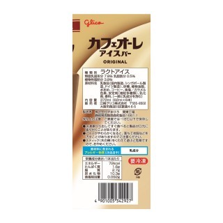 カフェオーレアイスバー_展開図