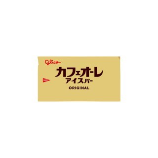 カフェオーレアイスバー_展開図