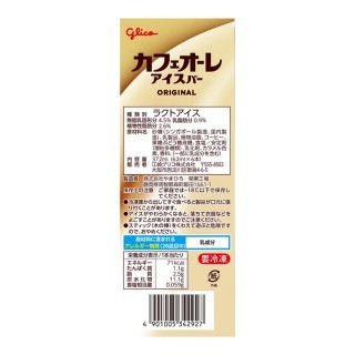 カフェオーレアイスバー_展開図