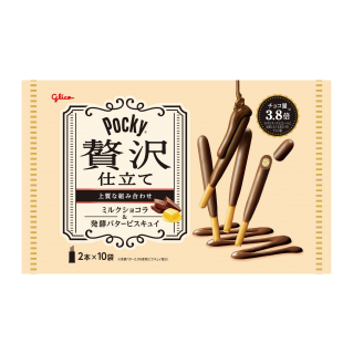 ポッキー贅沢仕立て_ミルクショコラ_展開図