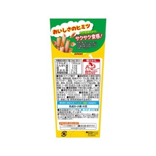 かるさつま_紫いも味_展開図