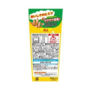 かるさつま_紫いも味_展開図