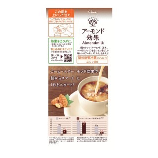 アーモンド効果_3種のナッツ_1000ml_展開図