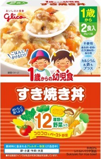 1歳からの幼児食 公式 江崎グリコ Glico