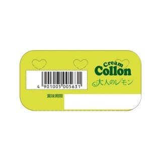 クリームコロン_大人のレモン_展開図